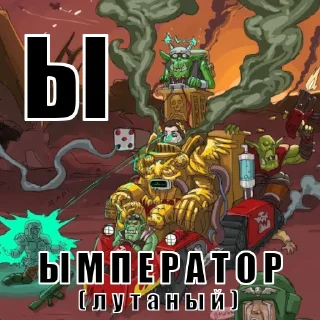 Sticker Азбука 40к - 2