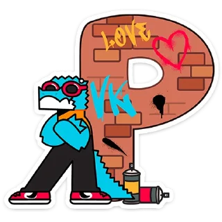 Sticker Алфавит ВК • @TgSticker - 9