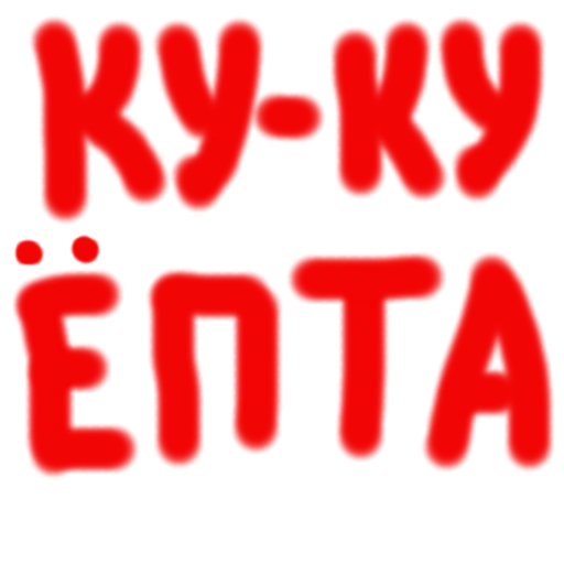 👇 ЖМИ СЮДА 👉 @axa_xa_xax_bot - 