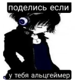 Sticker альцгеймер - 0