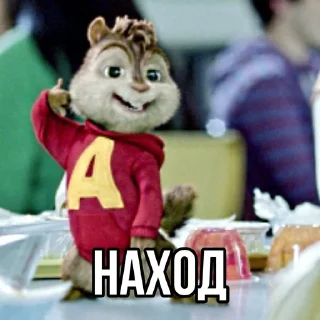 Sticker Элвин и закладки - 8