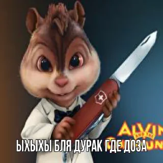 Sticker Элвин и закладки - 3