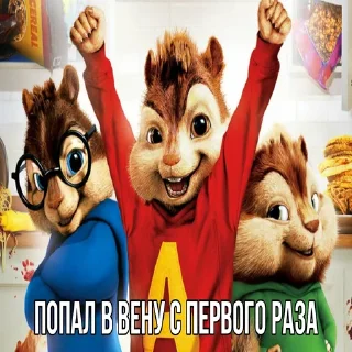 Sticker Элвин и закладки - 10