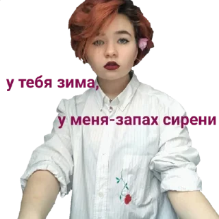 Стикер алёно4ка швепс - 6