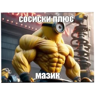 Стикер Больше стиков тут: @stikery4 - 8