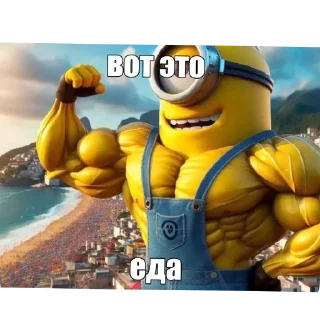 Стикер Больше стиков тут: @stikery4 - 7