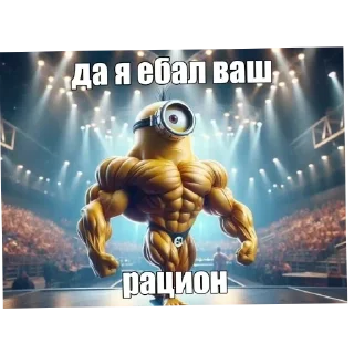 Стикер Больше стиков тут: @stikery4 - 5