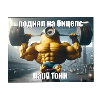 Стикер Больше стиков тут: @stikery4 - 11