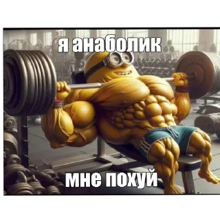 Стикер Больше стиков тут: @stikery4 - 1