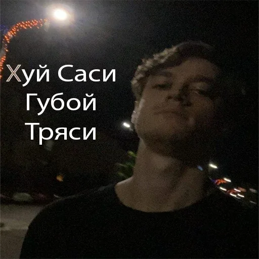 человеческое лицо луна СМС