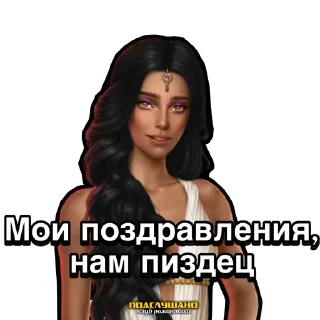 Sticker Амала Клуб романтики Кали Зов Тьмы @tgpkr - 8