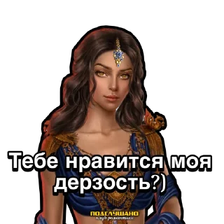 Sticker Амала Клуб романтики Кали Зов Тьмы @tgpkr - 2