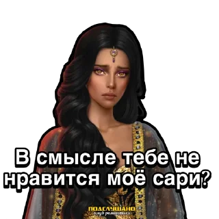 Sticker Амала Клуб романтики Кали Зов Тьмы @tgpkr - 10