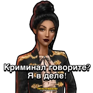 Sticker Амала Клуб романтики Кали Зов Тьмы @tgpkr - 9