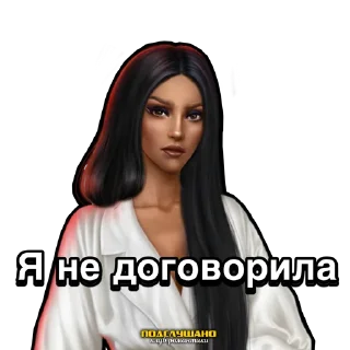 Sticker Амала Клуб романтики Кали Зов Тьмы @tgpkr - 5