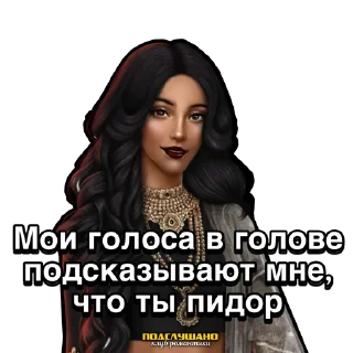 Sticker Амала Клуб романтики Кали Зов Тьмы @tgpkr - 0