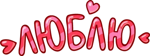 Стикер УЮТНЕНЬКО БЛЯТЬ @amare_shit - 1