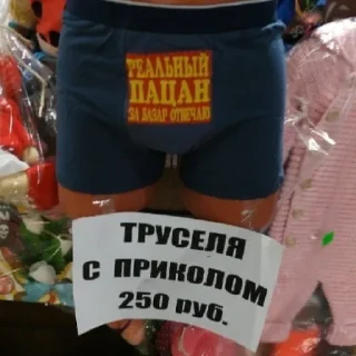 Sticker AMAZING RUSSKI PACK - 1