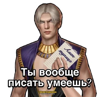 человеческое лицо скриншот СМС