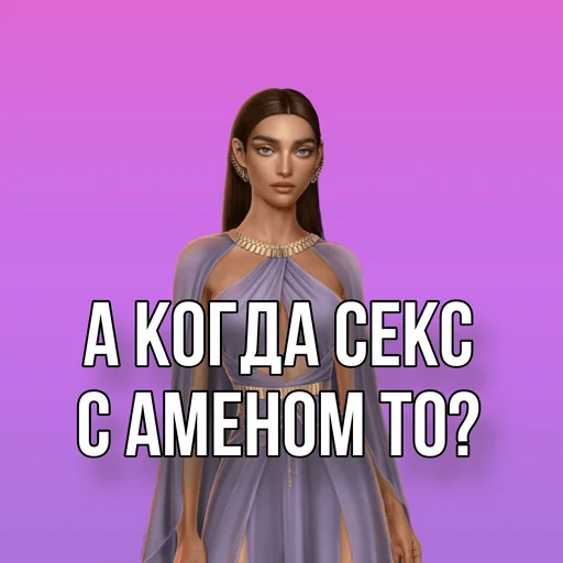 Sticker amenbyalinahyperfix - 1