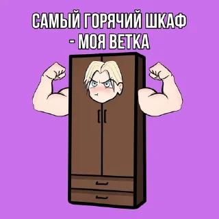 Стикер Амен/Эва by Алина и её гиперфикс 2.0 - 4