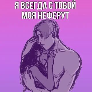 Стикер Амен/Эва by Алина и её гиперфикс 2.0 - 11