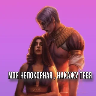 Стикер Амен/Эва by Алина и её гиперфикс 2.0 - 5