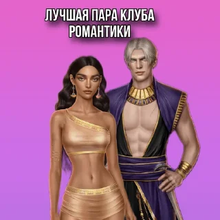 Стикер Амен/Эва by Алина и её гиперфикс 2.0 - 10