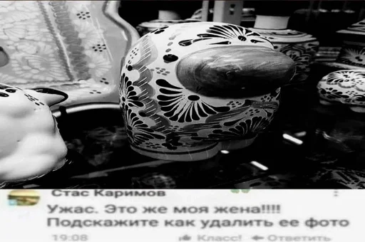 Стикер амогус в гжели :: @fStikBot - 7