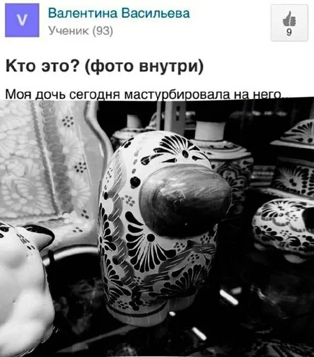 Стикер амогус в гжели :: @fStikBot - 2