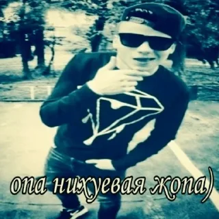 Sticker Жми сюда👉🏼 @amoralnotrash - 11