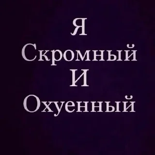 Sticker Жми сюда👉🏼 @amoralnotrash - 6