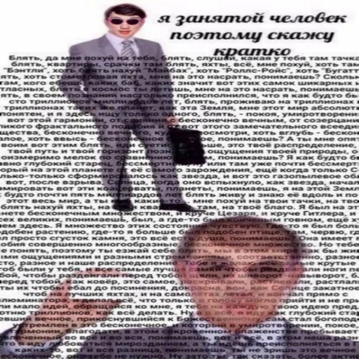 одежда мужчина СМС