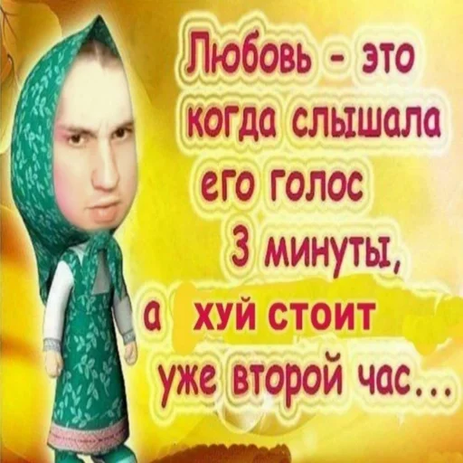 СМС человеческое лицо одежда