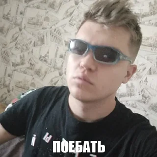 Стикер Придурки - 3