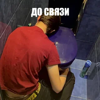 Стикер Придурки - 5