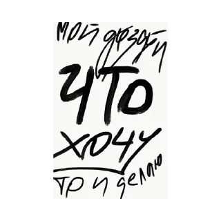 Sticker Amore Mio - 11