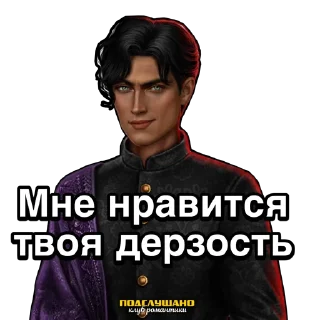 Стикер Амрит Клуб романтики Кали зов тьмы @tgpkr - 4