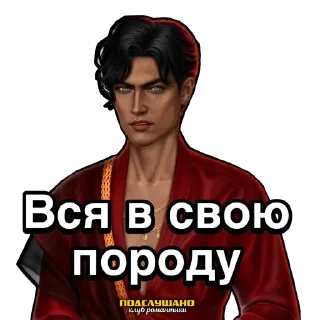 Стикер Амрит Клуб романтики Кали зов тьмы @tgpkr - 7