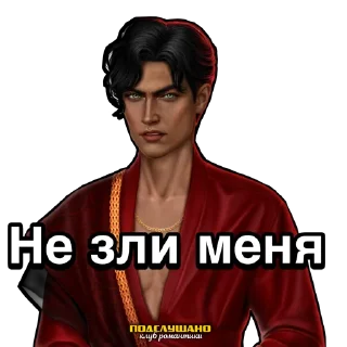 Стикер Амрит Клуб романтики Кали зов тьмы @tgpkr - 5