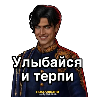 Стикер Амрит Клуб романтики Кали зов тьмы @tgpkr - 2