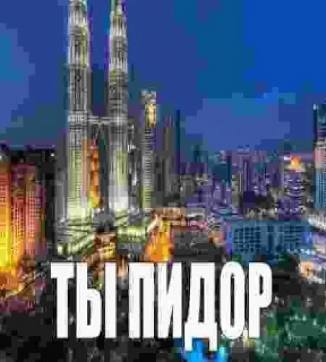 text tower skyscraper