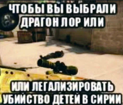 text weapon screenshot