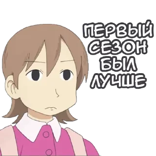 Sticker Anime Emotion Meme - 1
