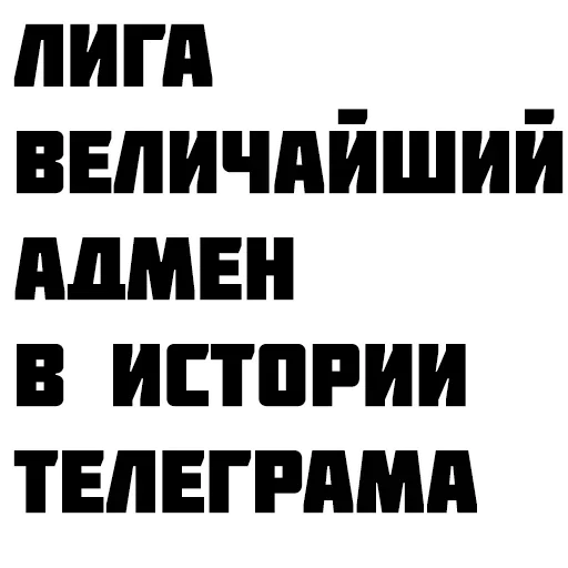 Sticker Анаферон - 9