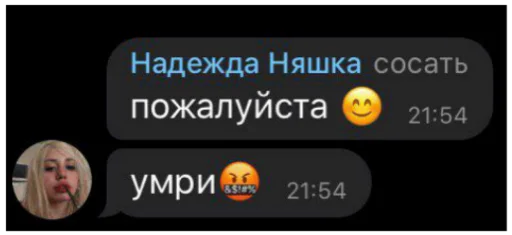 Sticker анальная жизнь - 2