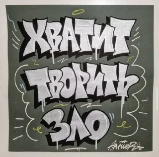 рисование искусство графика