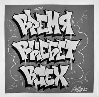 рисование искусство графика