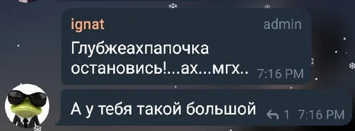 Sticker Андрюшка :: @fStikBot - 11