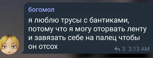 Sticker Андрюшка :: @fStikBot - 2